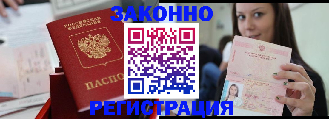 прописка иностранных граждан в Угличе