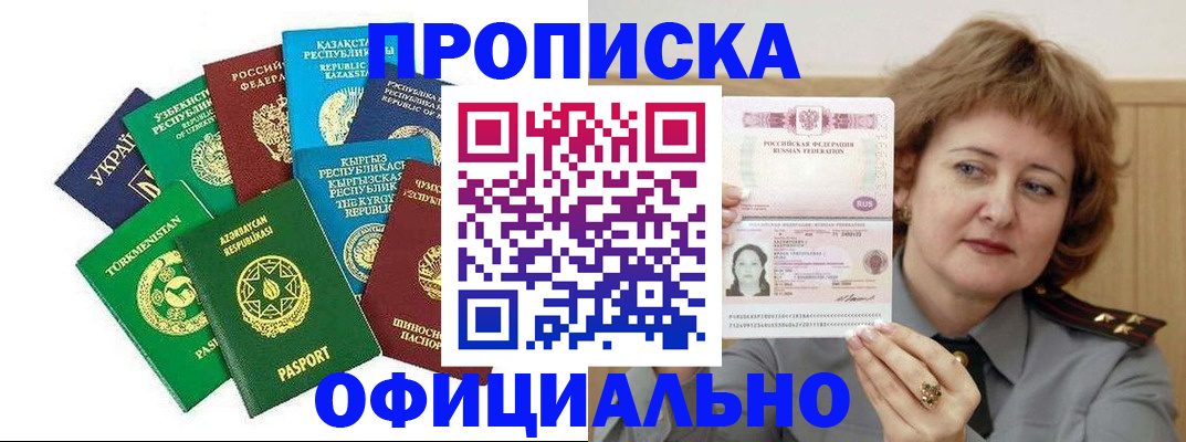 временная регистрация недорого в Угличе